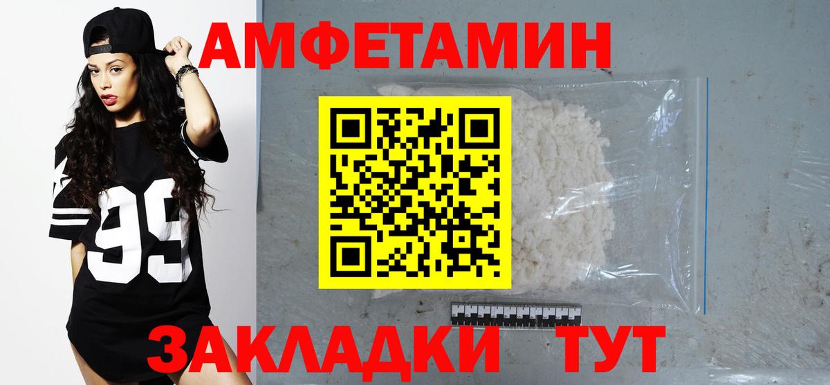 Кострома  АМФ 97%  Amphetamine  Амфетамин  Вход с VPN 