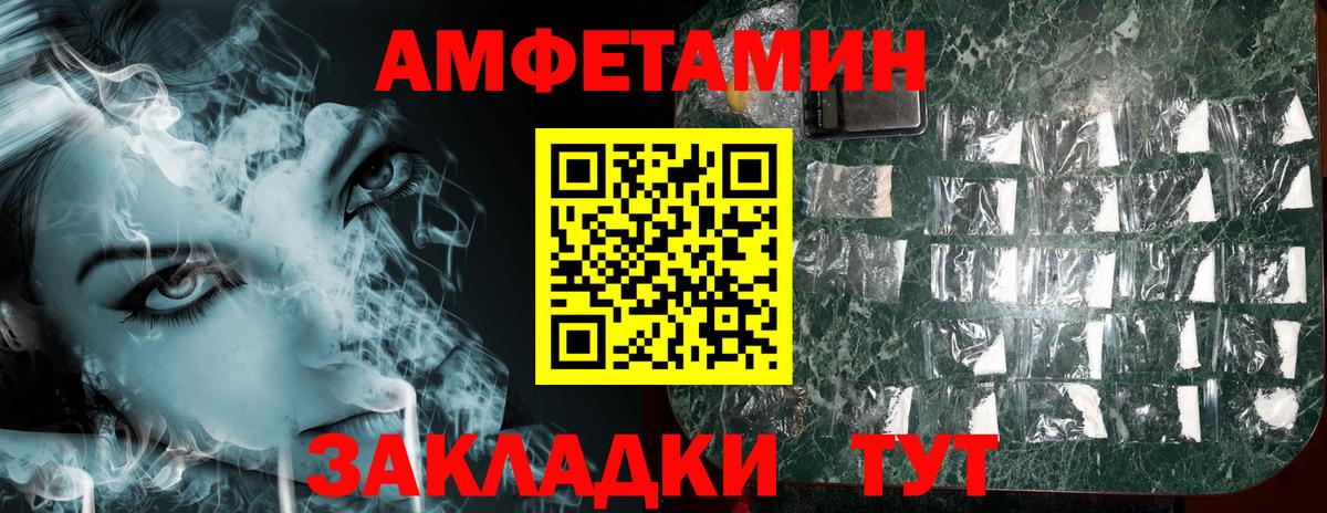 Амфетамин Розовый Кострома