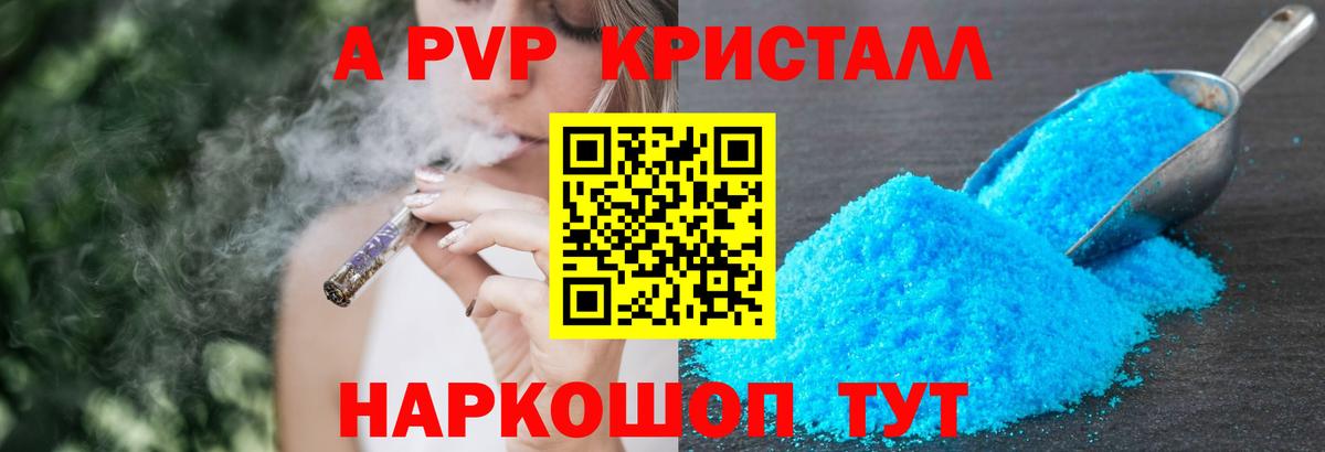 Alfa_PVP Crystall  Alpha PVP  Кострома  даркнет сайт  Вход с VPN 