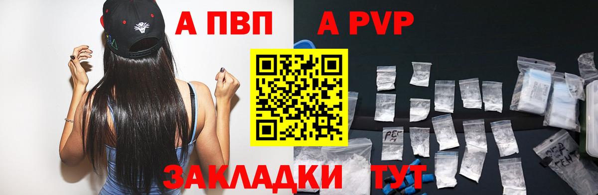 APVP VHQ Кострома