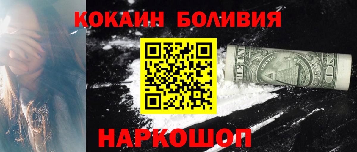 КОКАИН Перу Кострома