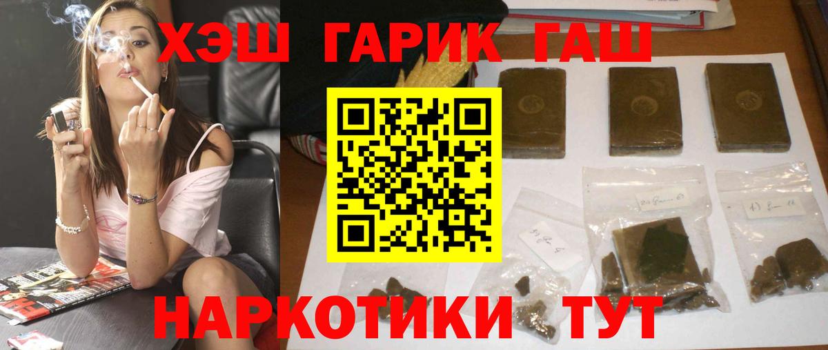Гашиш ice o lator  купить наркотик  Гашиш  Кострома  Вход с VPN 