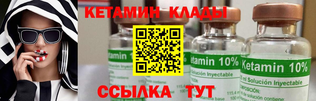 Кетамин VHQ  Вход с VPN  Кетамин VHQ  Кострома 