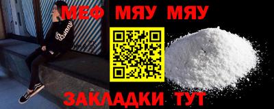 метамфетамин Чебаркуль
