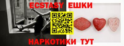 экстази Дубна