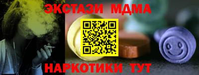 экстази Дубна