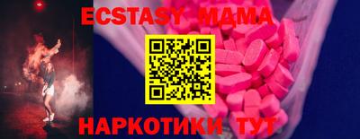 экстази Дубна
