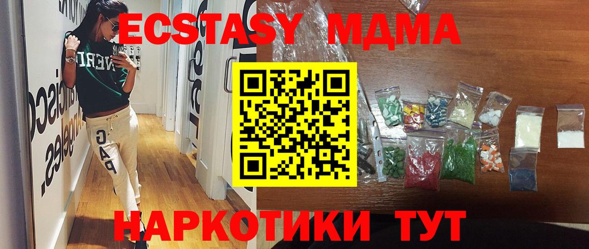 Кострома  MDMA кристаллы  Вход с VPN  MDMA crystal 