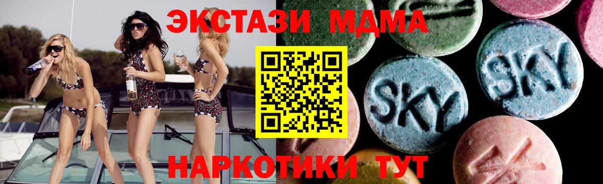 МДМА Molly Кострома