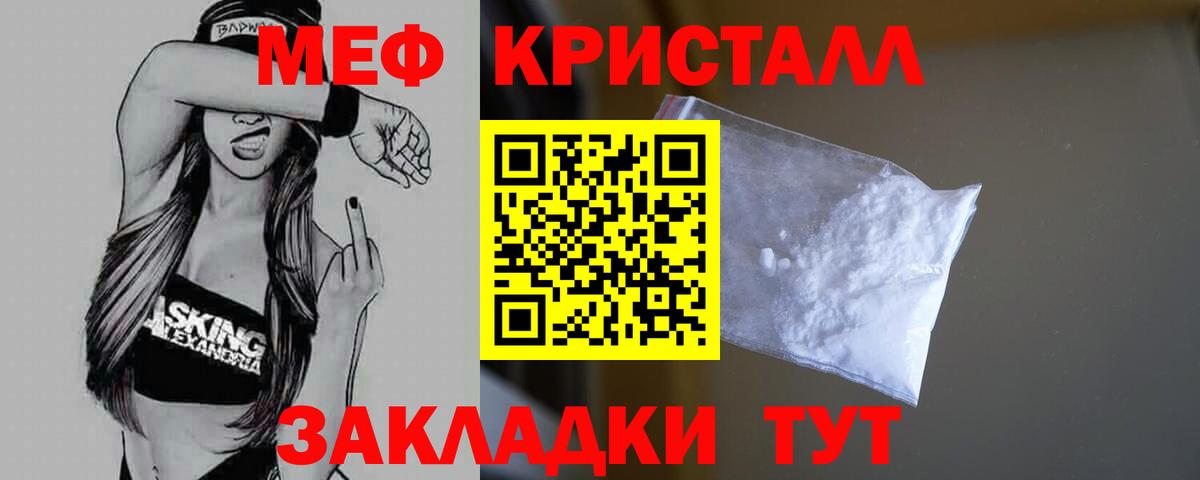 Меф мяу мяу  Кострома