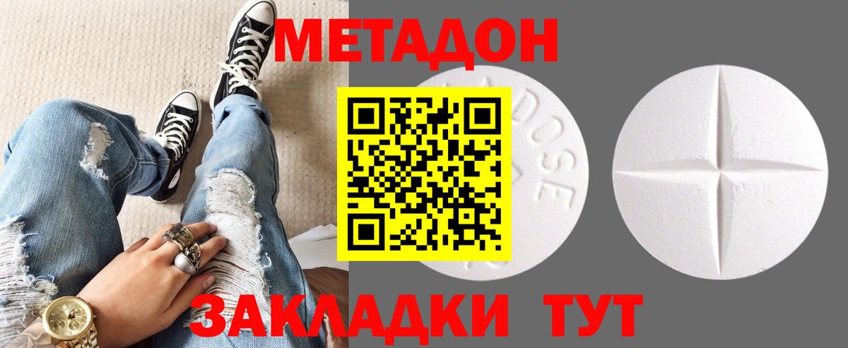 Кострома  Метадон кристалл  Вход с VPN 
