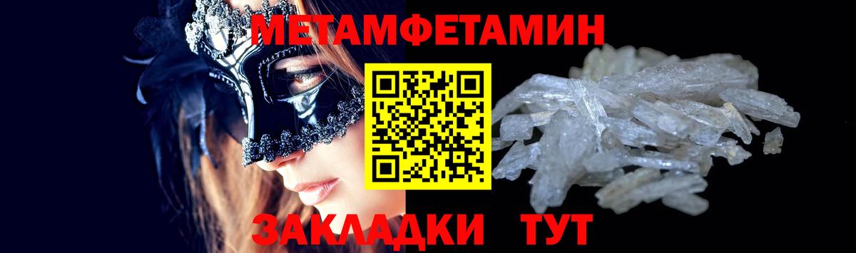 Кострома  МЕТАМФЕТАМИН кристалл  Первитин  Вход с VPN 