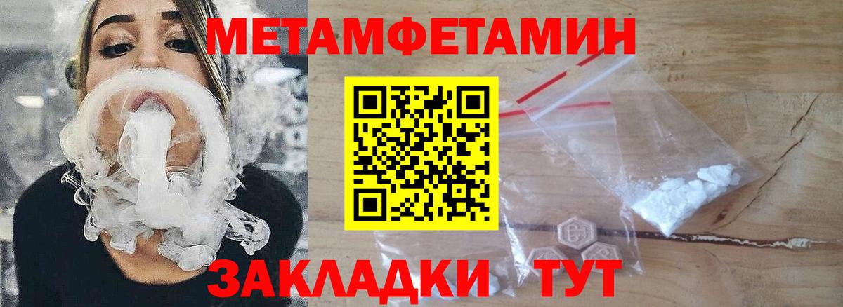 МЕТАМФЕТАМИН винт Кострома