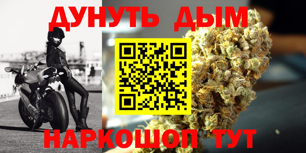 Каннабис THC 21%  Вход с VPN  Каннабис тримм  Кострома 